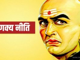 Chanakya-Niti