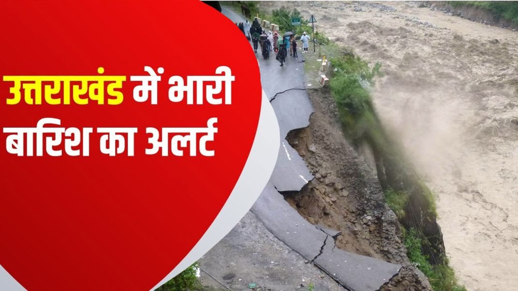 भारी बारिश से हरिद्वार और मंसूरी में मच सकती है तबाही, मौसम विभाग ने जारी किया अलर्ट heavy-rain-alert-in-Uttarakhand