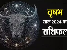 Taurus Yearly Horoscope 2024
