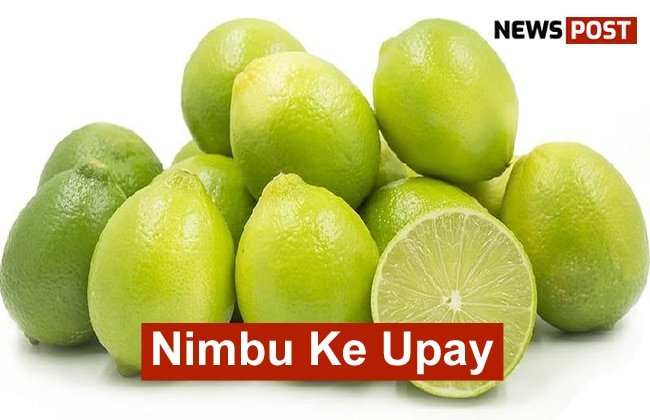 Nimbu Ke Upay
