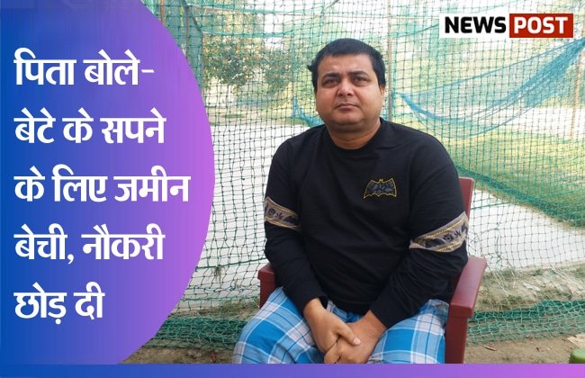 Vaibhav Suryavanshi Emotional Story: एक बेटे का सपना और पिता का बलिदान, जिसने रच दिया इतिहास Vaibhav Suryavanshi Emotional Story