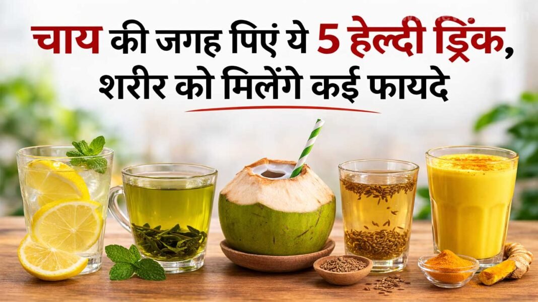 Healthy Drinks