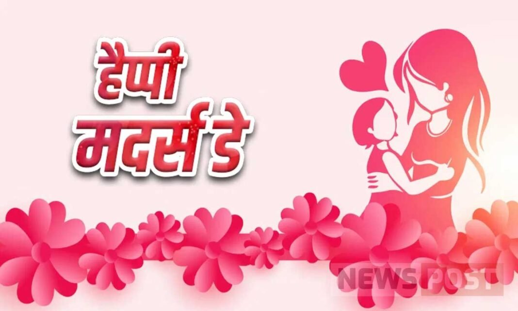 Mothers Day Quotes in Hindi: मां की ममता…मदर्स डे पर ऐसे कहें मम्मी को दिल की बात, ये रहे बेस्ट कोट्स Mothers Day Quotes