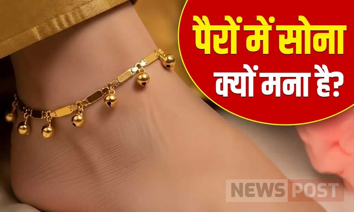 Wearing gold anklet