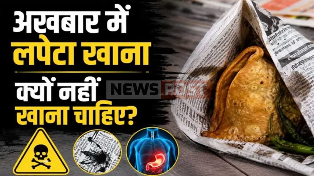 Wrapping Food In Newspaper