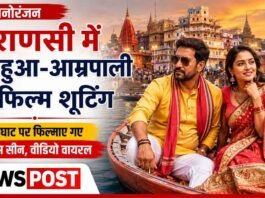 Nirahua Varanasi Shooting